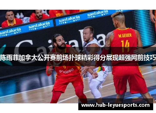 陈雨菲加拿大公开赛前场扑球精彩得分展现超强网前技巧 陈雨菲加拿大公开赛前场扑球精彩得分展现超强网前技巧